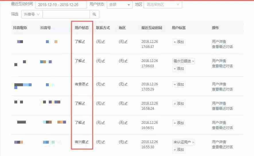 企业抖音号如何运营方案（手把手教你运营一个公司抖音号）-第2张图片