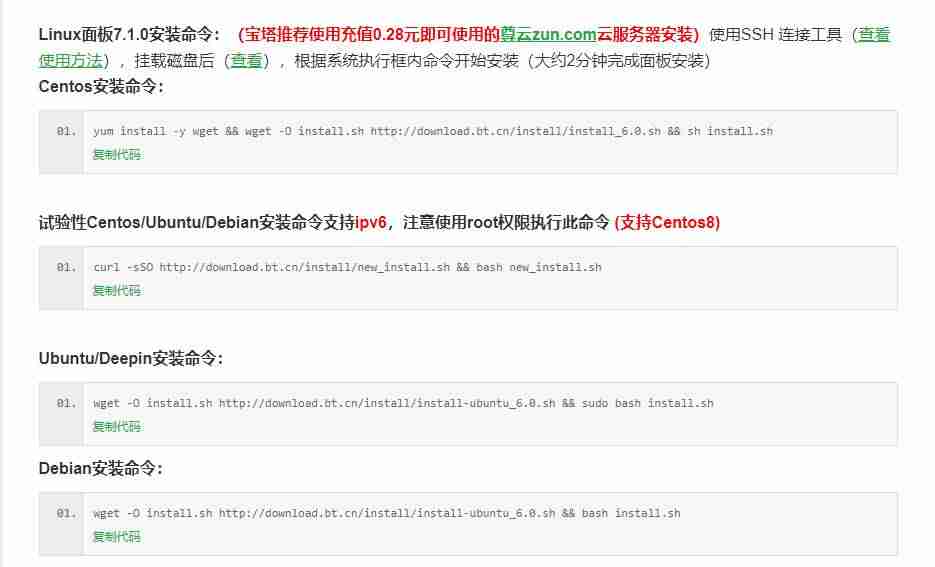阿里云网站服务器怎么选(阿里云服务器租用费用)-第7张图片 阿里云网站服务器怎么选(阿里云服务器租用费用)-第7张图片