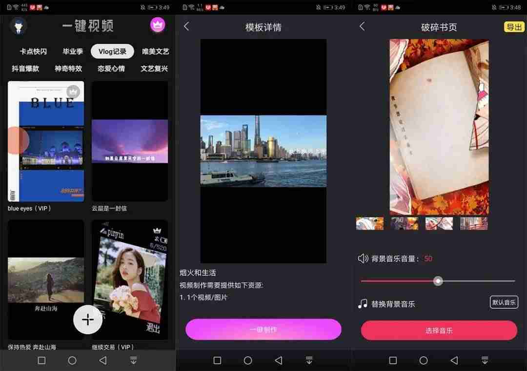 抖音安装包怎么删除（抖音短视频安装流程）-第13张图片