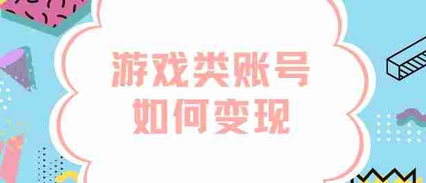 抖音游戏直播怎么开（2021抖音禁止直播的游戏）-第1张图片