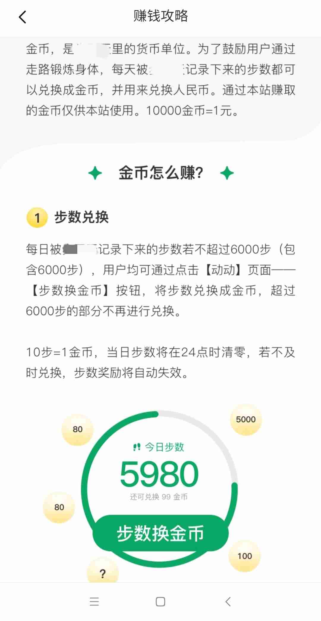 软件赚钱哪个好(学生挣钱最快的app)-第3张图片 软件赚钱哪个好(学生挣钱最快的app)-第3张图片