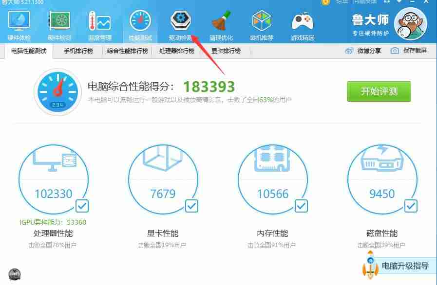 鲁大师显示器检测在哪里(用于ps的笔记本推荐)-第11张图片 鲁大师显示器检测在哪里(用于ps的笔记本推荐)-第11张图片