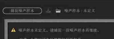 audition降噪的步骤(音频降噪手机软件app)-第10张图片 audition降噪的步骤(音频降噪手机软件app)-第10张图片