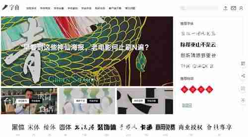 如何查询字体样式(手机扫一扫识别字体的方法)-第2张图片 如何查询字体样式(手机扫一扫识别字体的方法)-第2张图片