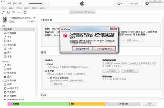 itunes的备份文件在哪个文件夹(备份苹果手机所有数据)-第3张图片 itunes的备份文件在哪个文件夹(备份苹果手机所有数据)-第3张图片