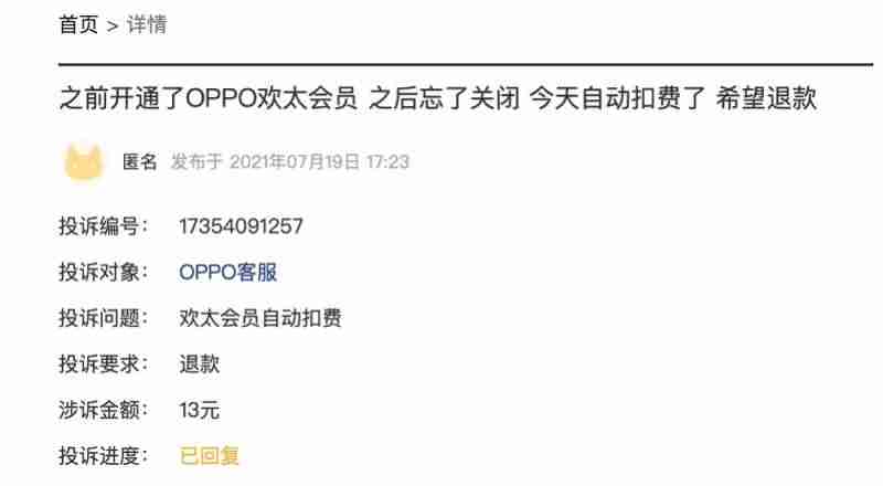 oppo账号注销要多久（捡到oppo清除账号的方法）-第5张图片