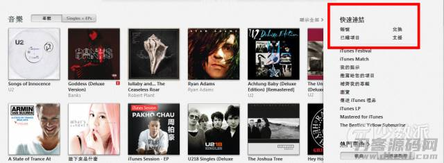 itunes下载安装不了怎么办(忘记苹果锁屏密码秒解)-第5张图片 itunes下载安装不了怎么办(忘记苹果锁屏密码秒解)-第5张图片