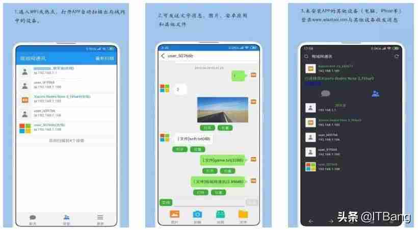局域网即时通讯软件排名（企业即时通讯app软件推荐）-第2张图片