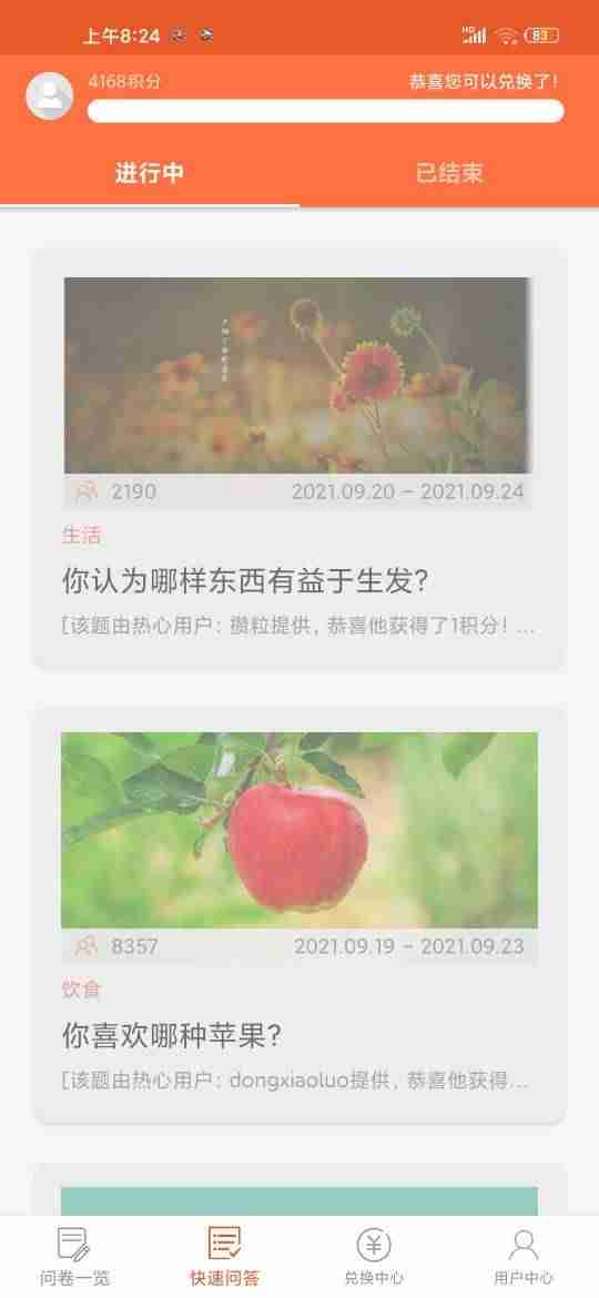 有没有挣钱的软件推荐一下（最赚钱app软件排名第一）-第19张图片