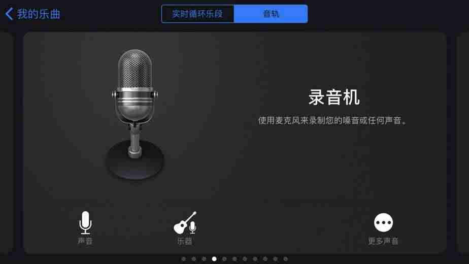 手机铃声多多怎么设置苹果铃声（苹果自定义手机铃声的流程）-第3张图片