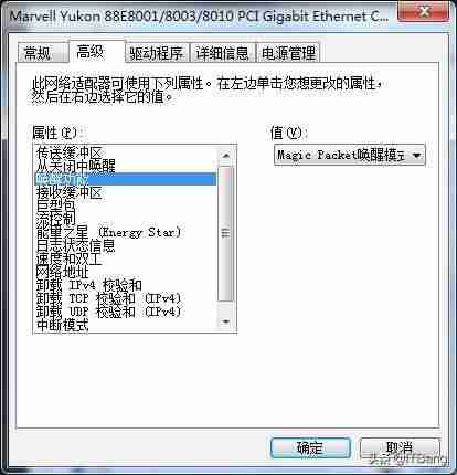 远程链接设置方法（建立远程桌面连接的步骤）-第6张图片