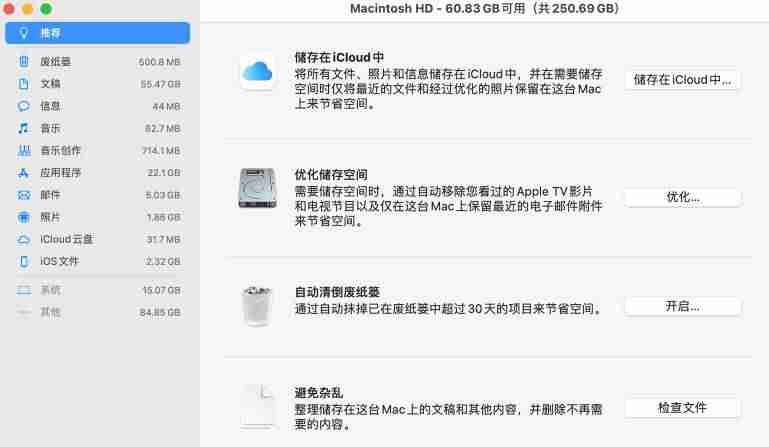苹果电脑内存不够用怎么办扩容(苹果电脑128g不够用解决方法)-第2张图片 苹果电脑内存不够用怎么办扩容(苹果电脑128g不够用解决方法)-第2张图片