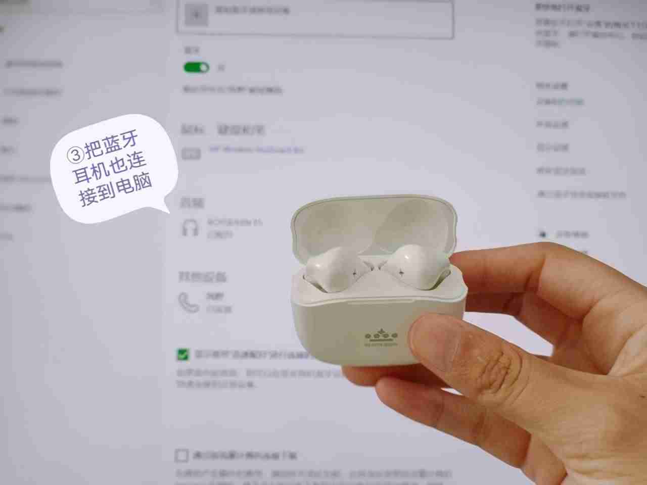 蓝牙耳机怎么连接台式电脑win7(电脑连接蓝牙音箱教程)-第6张图片 蓝牙耳机怎么连接台式电脑win7(电脑连接蓝牙音箱教程)-第6张图片