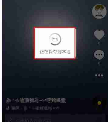 抖音视频如何下载到手机上（抖音上那些无法保存的视频）-第4张图片