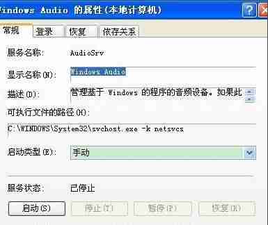 电脑检测不到音频设备怎么办(电脑没有音频设备恢复方法)-第3张图片 电脑检测不到音频设备怎么办(电脑没有音频设备恢复方法)-第3张图片
