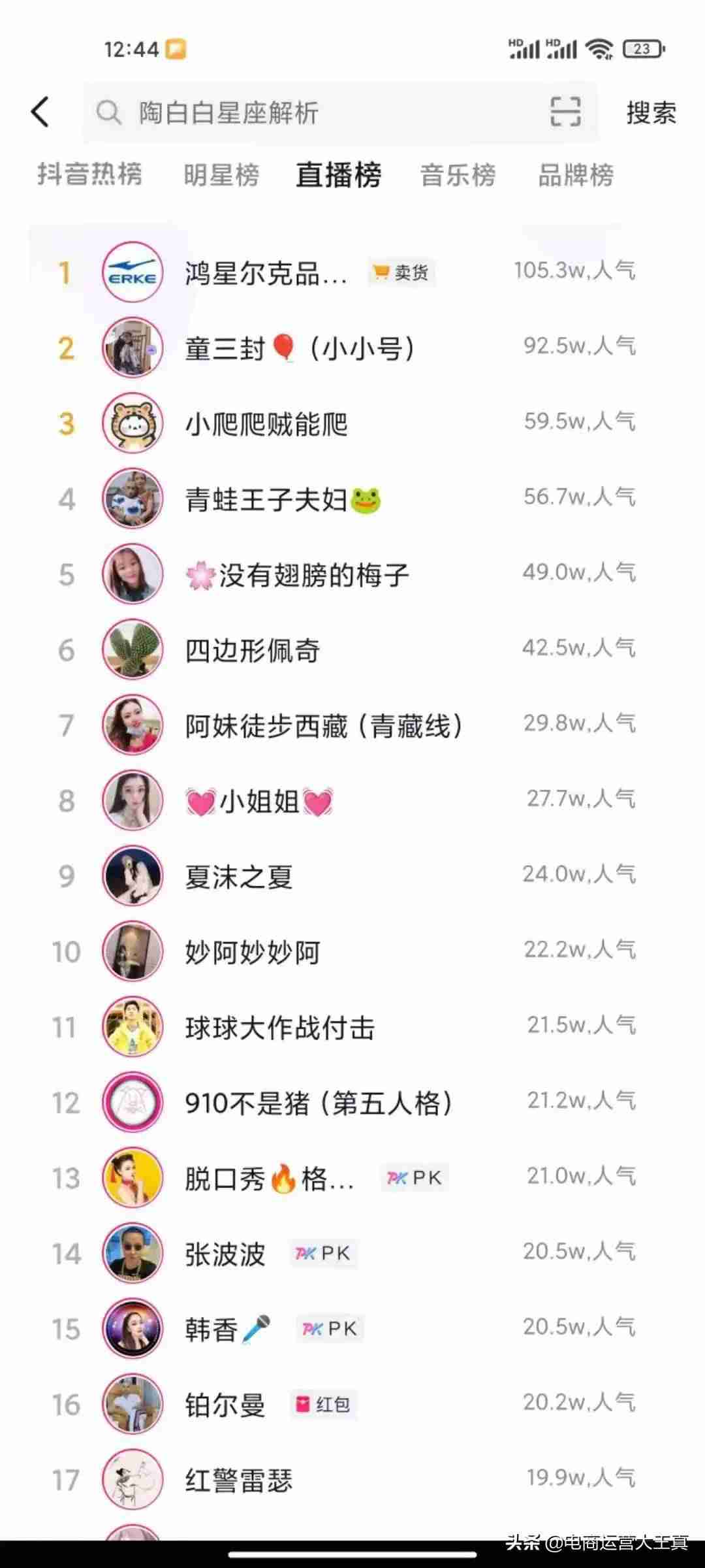 抖音免流量怎么开通(一键搭建云免流服务器)-第3张图片 抖音免流量怎么开通(一键搭建云免流服务器)-第3张图片