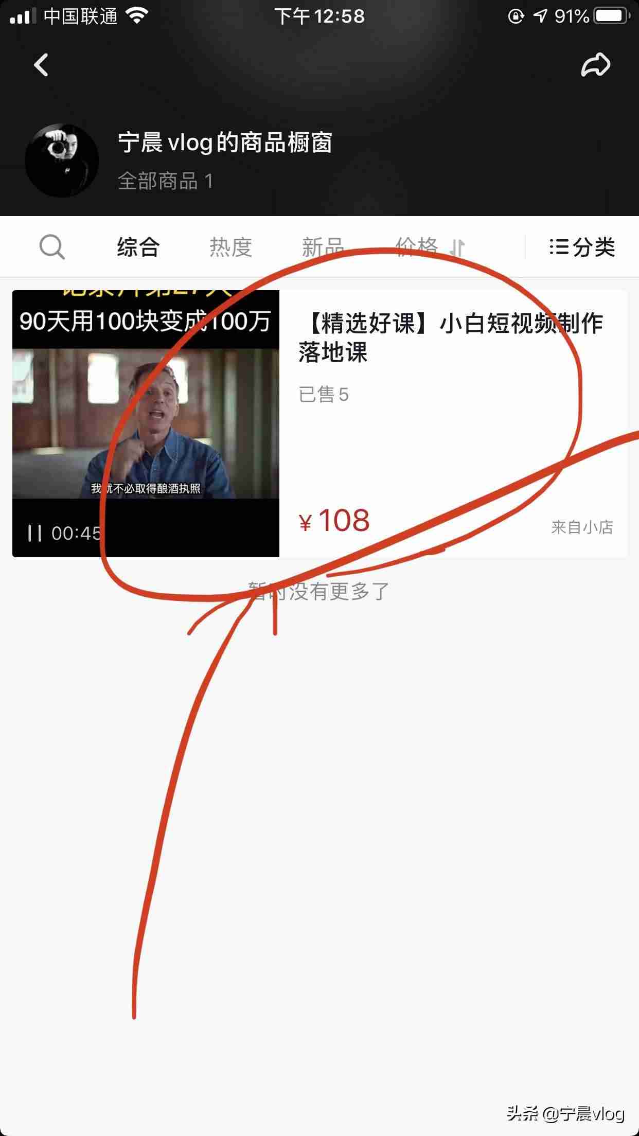 抖音网页版登录入口（抖音安装最新版本）-第3张图片