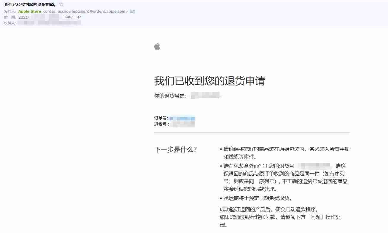 苹果官网退货流程要多少天(苹果官网14天无理由退货条件)-第2张图片 苹果官网退货流程要多少天(苹果官网14天无理由退货条件)-第2张图片