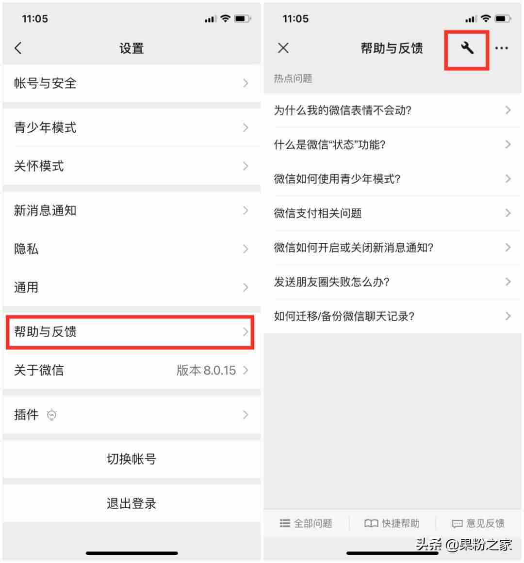 如何清除微信缓存空间（手把手教你清理微信缓存图片和视频）-第4张图片