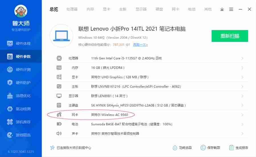 大学生用联想小新买哪款最好(联想小新系列性价比排行)-第8张图片 大学生用联想小新买哪款最好(联想小新系列性价比排行)-第8张图片