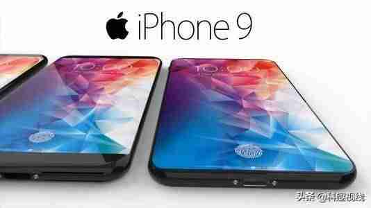 iphone9多少钱一台(现在苹果实体店价格)-第3张图片 iphone9多少钱一台(现在苹果实体店价格)-第3张图片