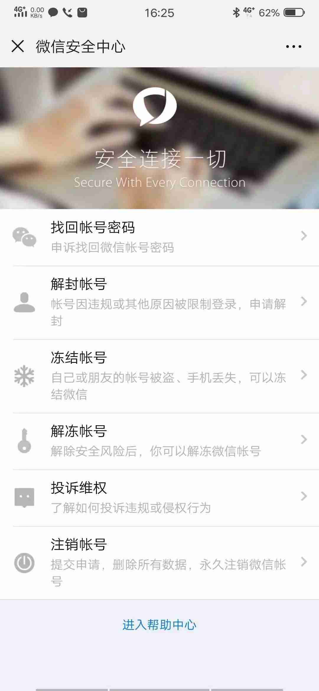 微信号怎么注销手机号(手机号绑定了另一个微信号注销方法)-第5张图片 微信号怎么注销手机号(手机号绑定了另一个微信号注销方法)-第5张图片