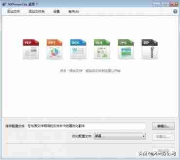 如何设置幻灯片大小全屏显示（ppt幻灯片尺寸设置方法）-第5张图片