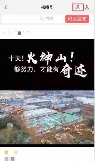 企业视频号申请入口在哪里(微信视频号运营技巧)-第2张图片 企业视频号申请入口在哪里(微信视频号运营技巧)-第2张图片