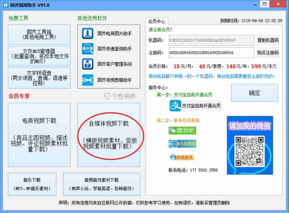 抖音视频在线解析提取（永久免费去水印解析网址）-第3张图片