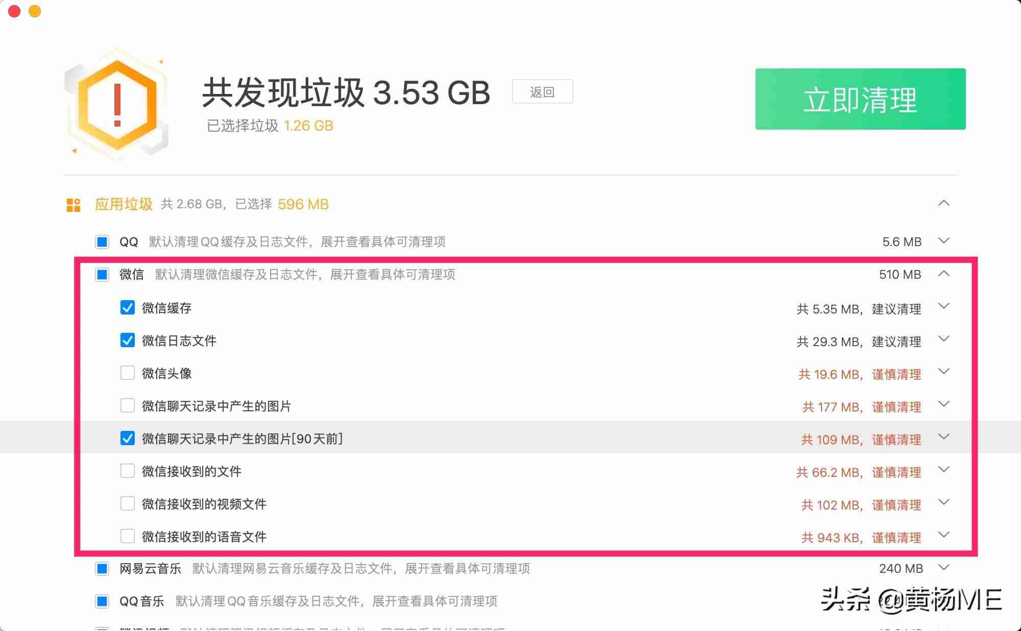 mac卸载应用缓存(mac删除第三方软件的步骤)-第3张图片 mac卸载应用缓存(mac删除第三方软件的步骤)-第3张图片