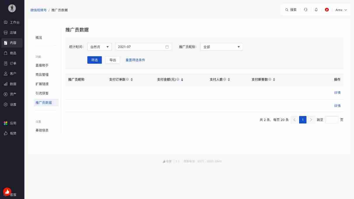 微信视频号直播怎么推广（微信小程序直播开通条件）-第1张图片