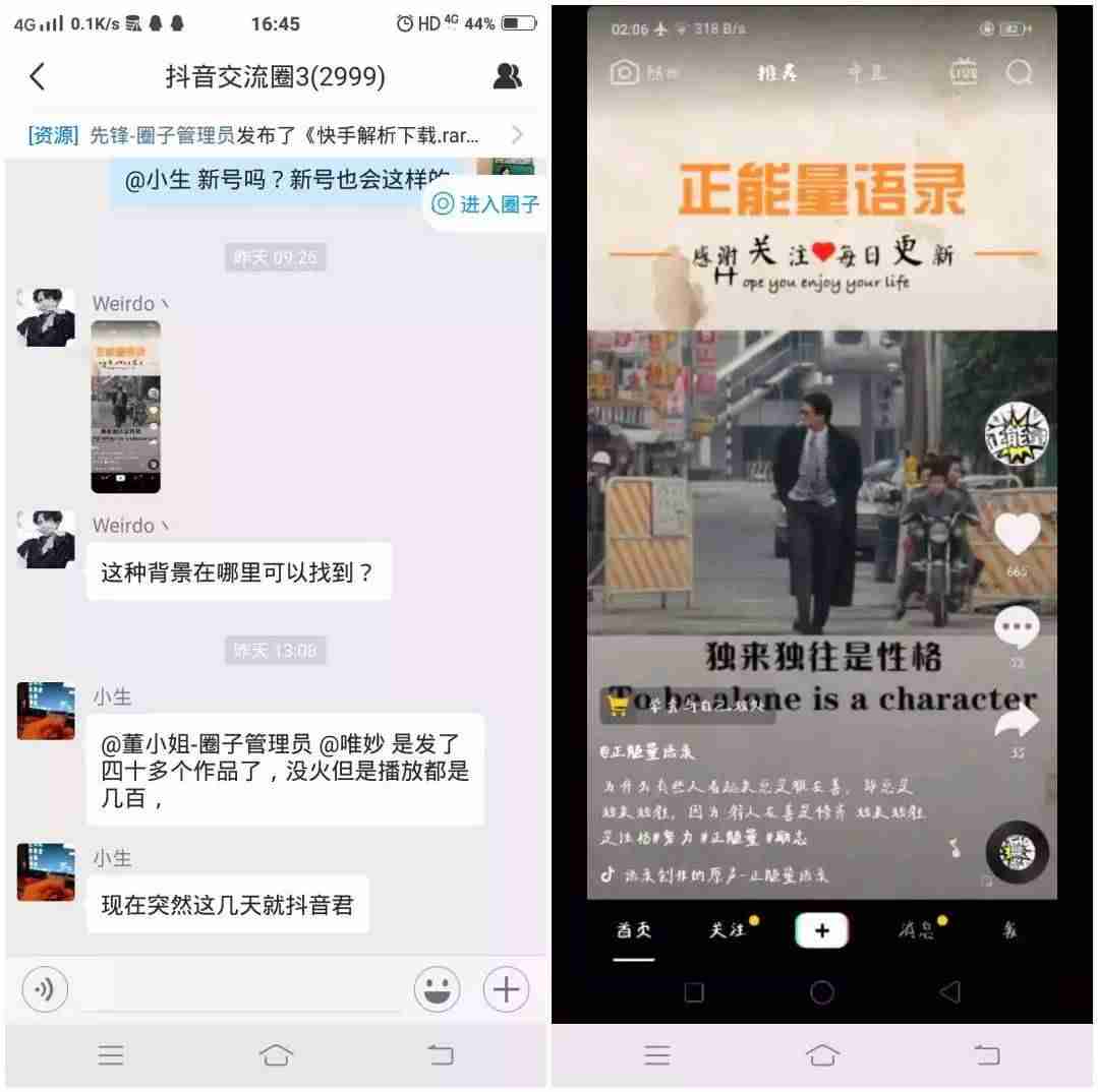 手机怎么制作抖音视频（新手制作短视频教程）-第1张图片