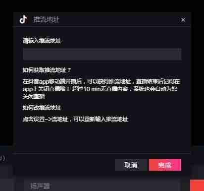抖音直播教程靠谱吗(抖音直播间开通相关问题 )-第13张图片 抖音直播教程靠谱吗(抖音直播间开通相关问题 )-第13张图片