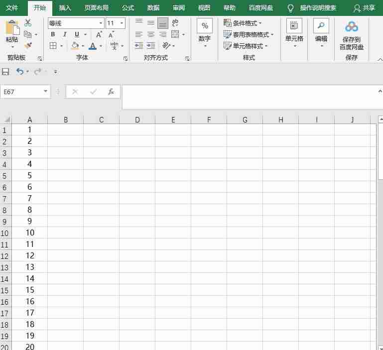 excel提取数据快捷键怎么做（excel快速提取数据方法）-第11张图片