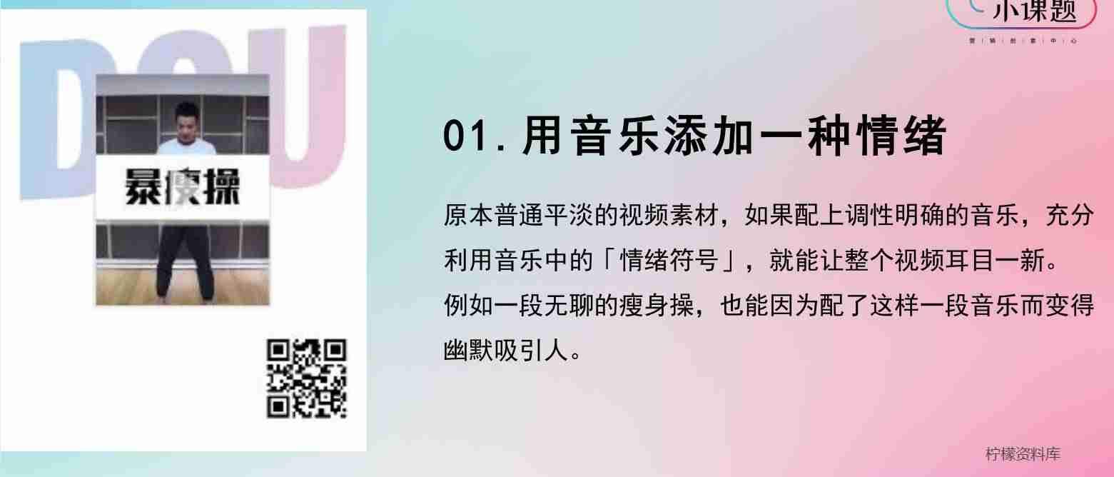 抖音音效素材在哪里（做短视频常用的搞怪音效）-第10张图片