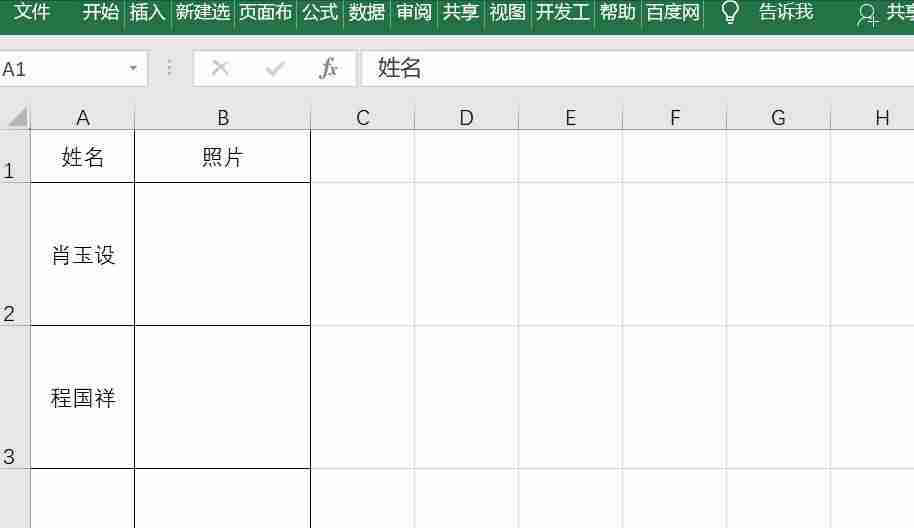 excel批量插入图片名称（excel批量导入图片公式）-第4张图片