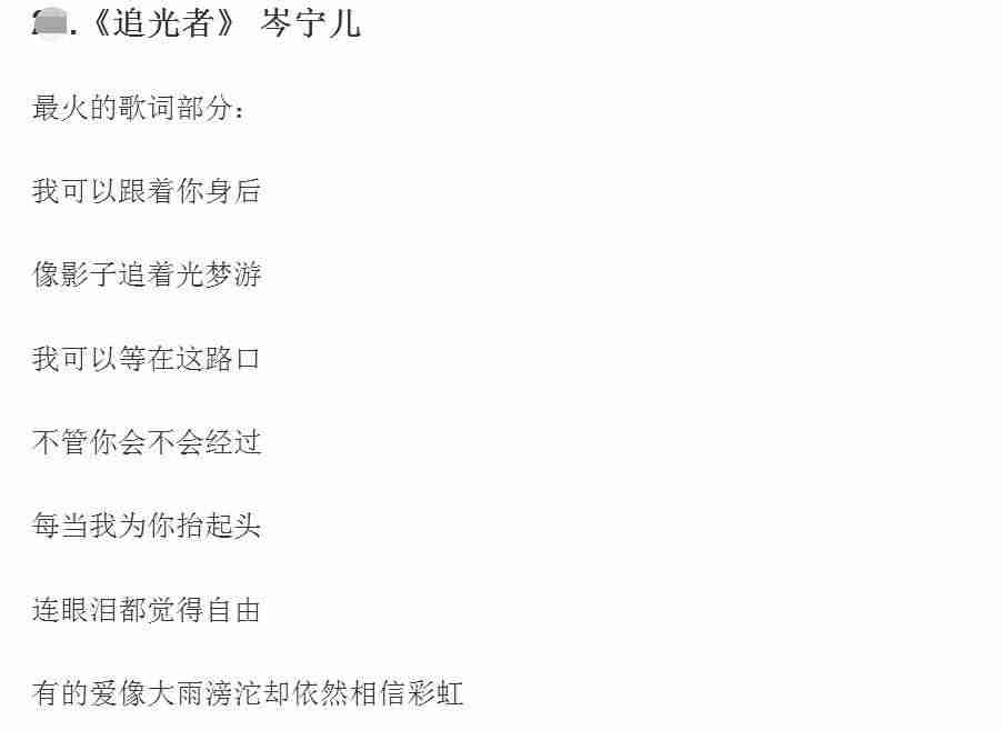 2021年抖音bgm排行榜（短视频背景音乐排行）-第6张图片