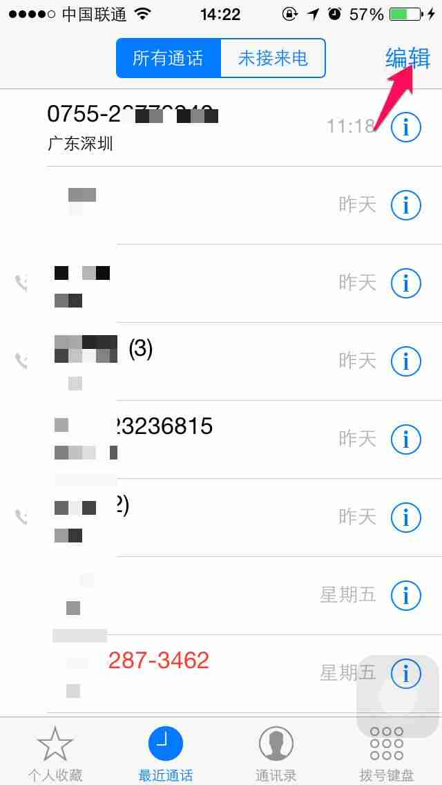 苹果通讯录批量删除联系人（安卓一键换机到苹果）-第2张图片