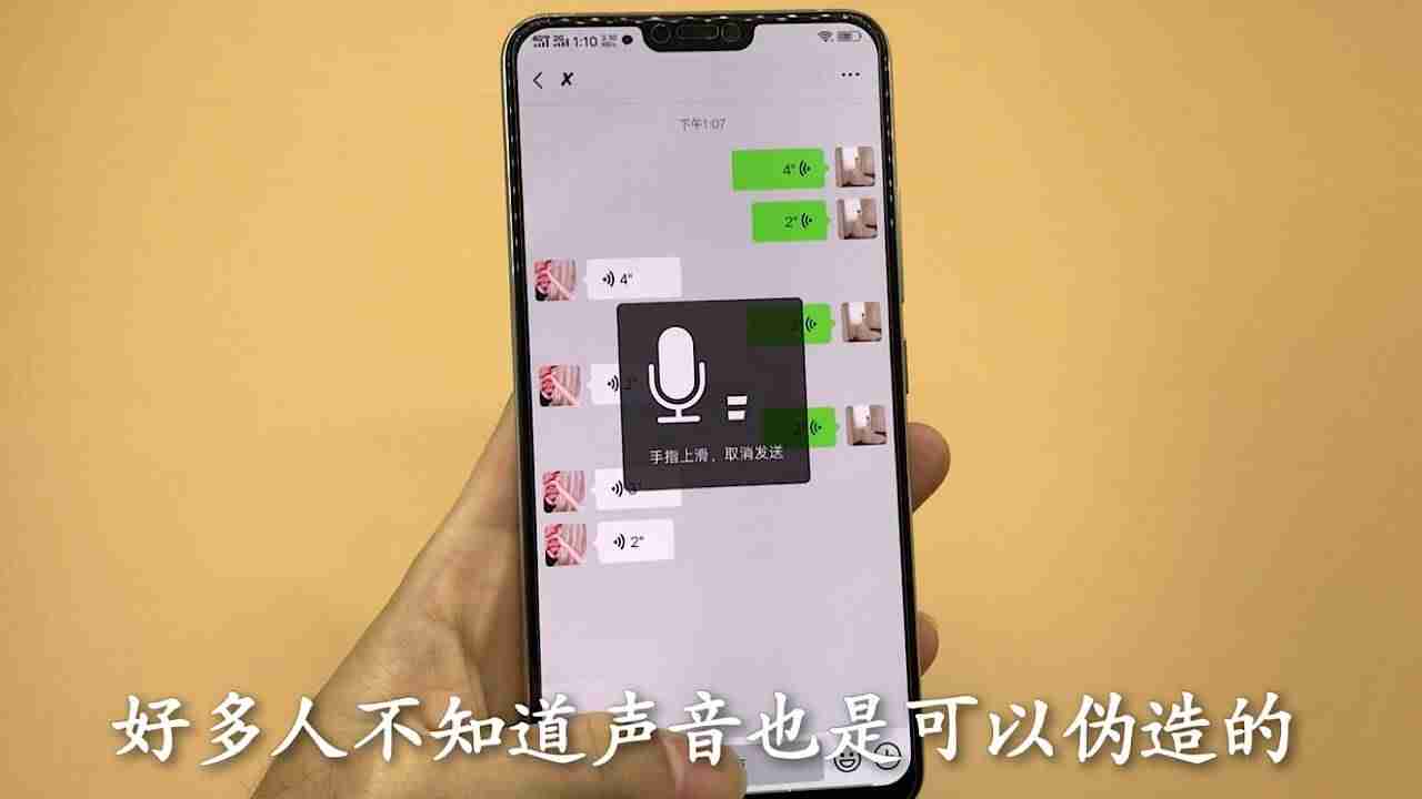 怎么用电脑微信发语音（笔记本电脑开麦说话的步骤）-第2张图片