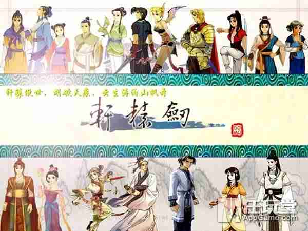轩辕剑叁云和山的彼端攻略(轩辕剑之天之痕手机单机游戏)-第1张图片 轩辕剑叁云和山的彼端攻略(轩辕剑之天之痕手机单机游戏)-第1张图片