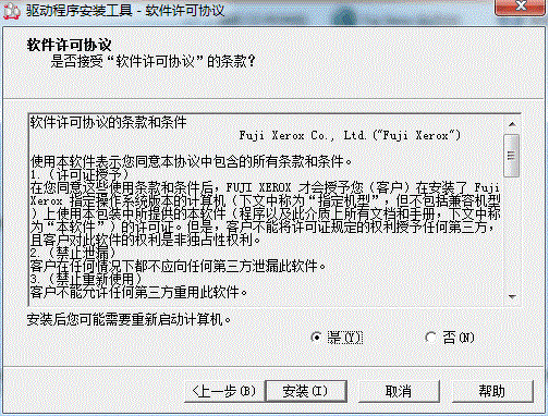 panasonic打印机驱动如何安装（惠普打印机安装步骤方法）-第9张图片