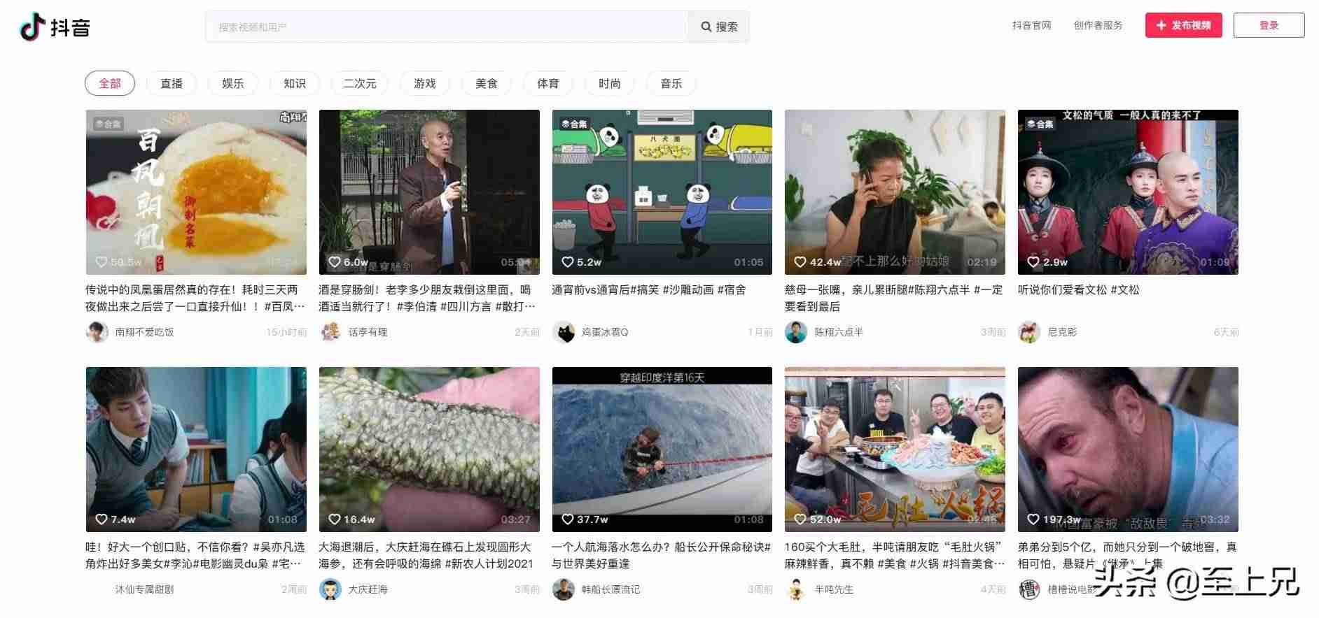 抖音官网网页版怎么登陆（抖音官方网址链接）-第1张图片