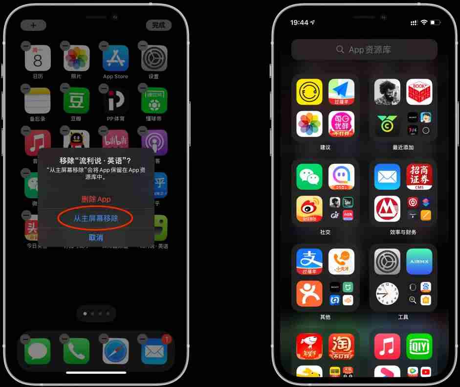 ipad怎么删除应用软件（删除平板电脑上的软件介绍）-第4张图片