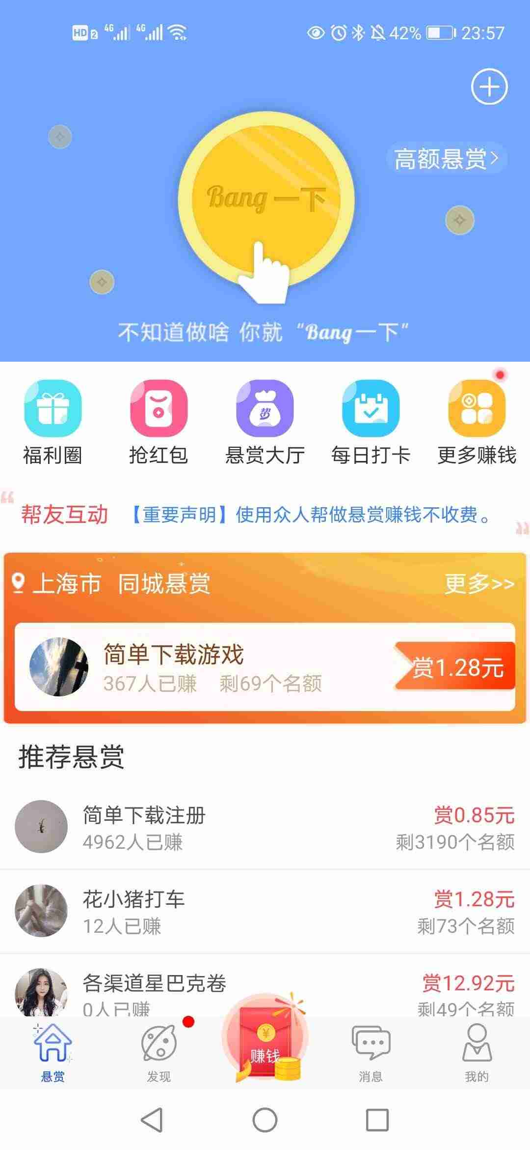 真实有效的赚钱软件有哪些（最厉害的赚钱软件介绍）-第1张图片