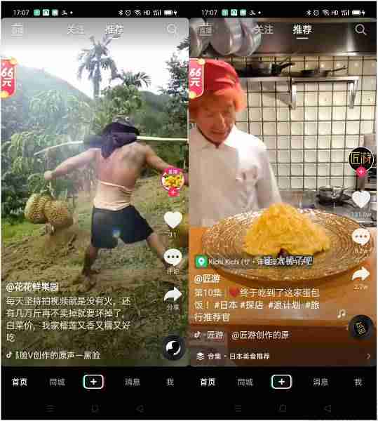 怎么在电脑上看抖音直播（抖音电脑版安装教程）-第7张图片