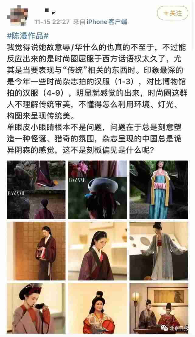 迪奥广告被指丑化亚裔女性(背后中国女摄影师惹众怒)-第16张图片 迪奥广告被指丑化亚裔女性(背后中国女摄影师惹众怒)-第16张图片