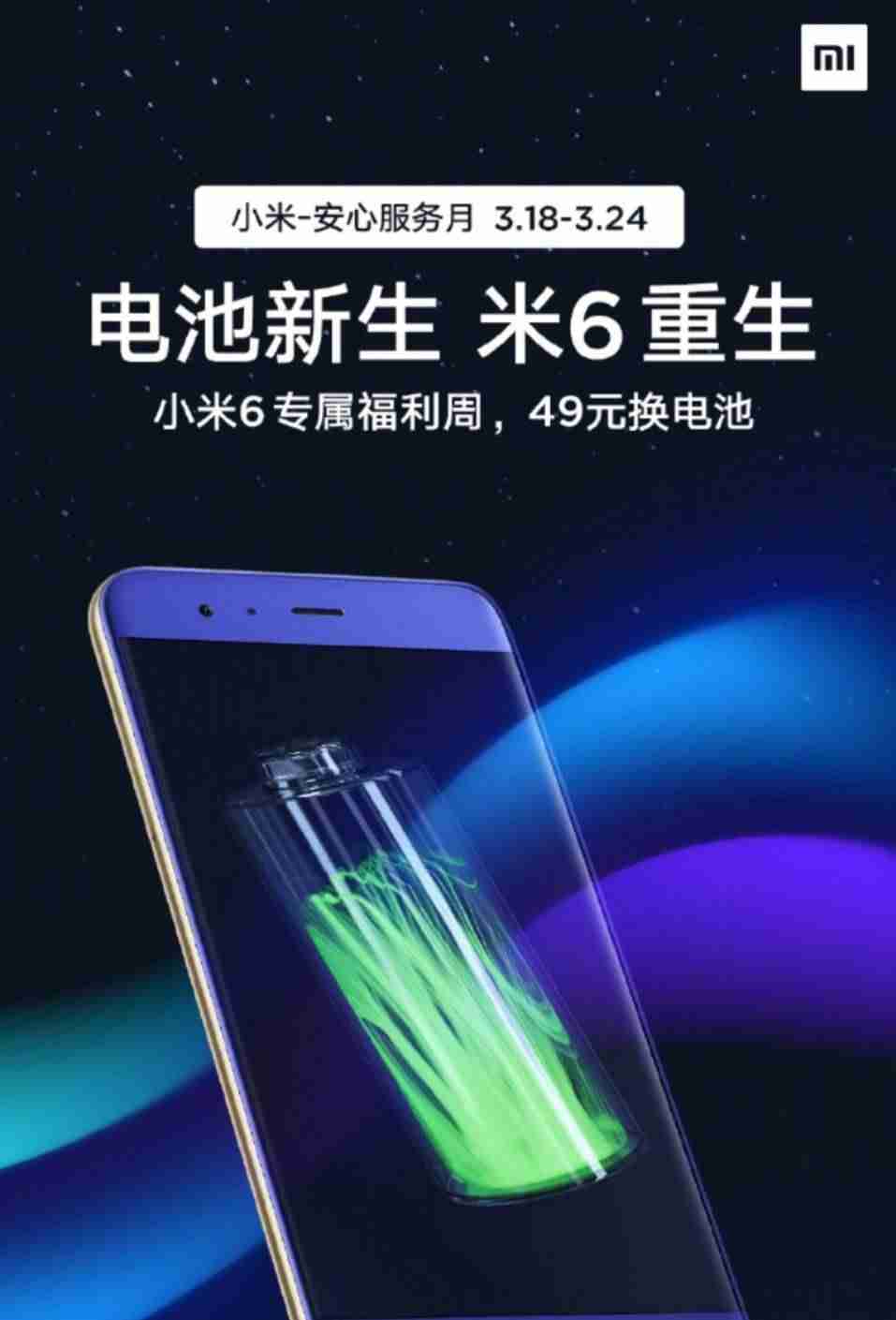 小米6安兔兔跑分多少（安兔兔跑分排行）-第4张图片