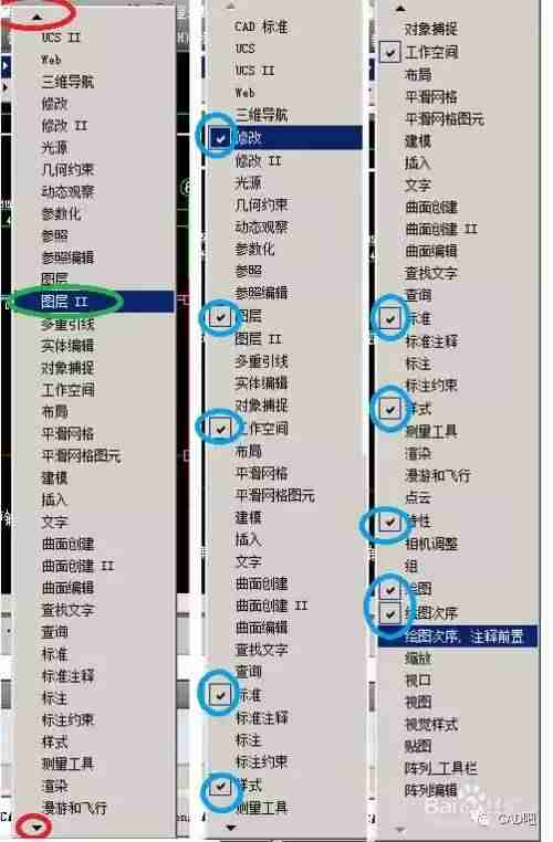 菜单栏不见了怎么办（电脑调出菜单栏的步骤）-第7张图片