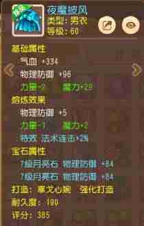 梦幻龙宫加点和技能(梦幻西游地5龙宫最低标准)-第3张图片 梦幻龙宫加点和技能(梦幻西游地5龙宫最低标准)-第3张图片