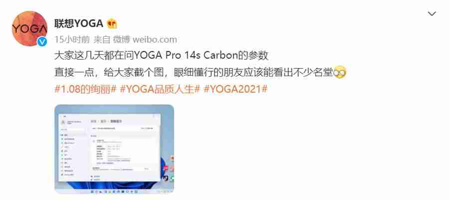 联想最新yoga广告(2021笔记本电脑性价比排行榜)-第1张图片 联想最新yoga广告(2021笔记本电脑性价比排行榜)-第1张图片